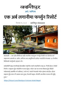 Kantipur